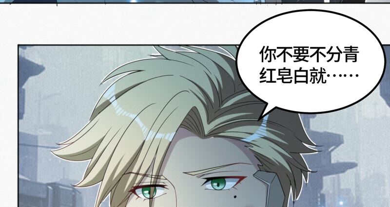 今天地球爆炸了吗韩漫全集-第120话 英雄共享组织无删减无遮挡章节图片 
