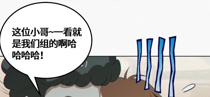今天地球爆炸了吗韩漫全集-第121话 新人无删减无遮挡章节图片 