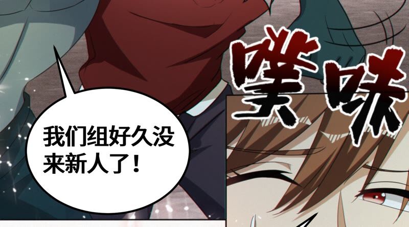 今天地球爆炸了吗韩漫全集-第121话 新人无删减无遮挡章节图片 