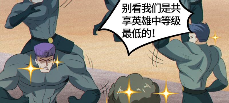 今天地球爆炸了吗韩漫全集-第121话 新人无删减无遮挡章节图片 