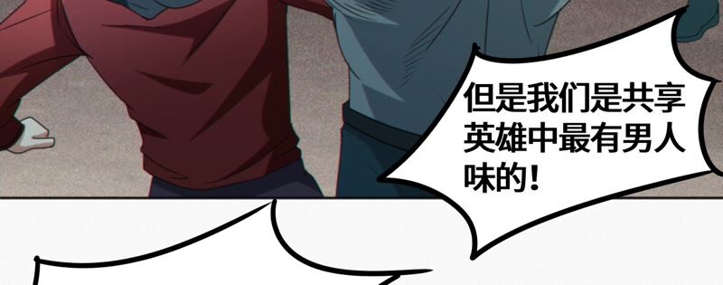 今天地球爆炸了吗韩漫全集-第121话 新人无删减无遮挡章节图片 