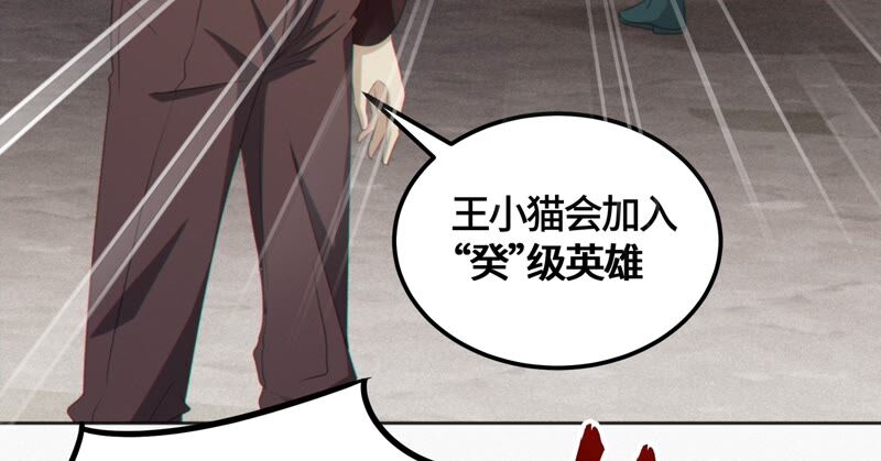 今天地球爆炸了吗韩漫全集-第121话 新人无删减无遮挡章节图片 