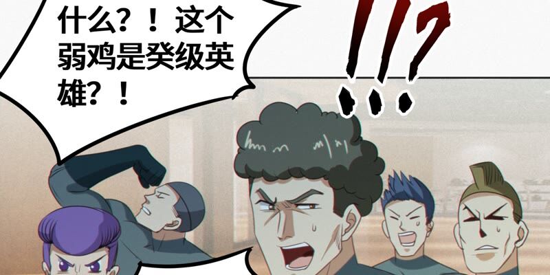今天地球爆炸了吗韩漫全集-第121话 新人无删减无遮挡章节图片 
