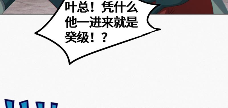 今天地球爆炸了吗韩漫全集-第121话 新人无删减无遮挡章节图片 
