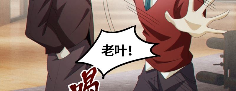 今天地球爆炸了吗韩漫全集-第121话 新人无删减无遮挡章节图片 