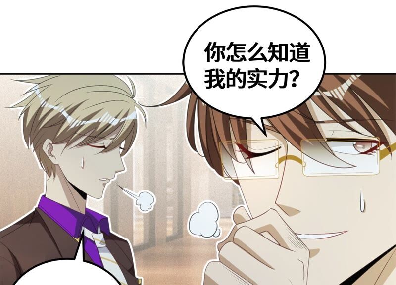 今天地球爆炸了吗韩漫全集-第121话 新人无删减无遮挡章节图片 