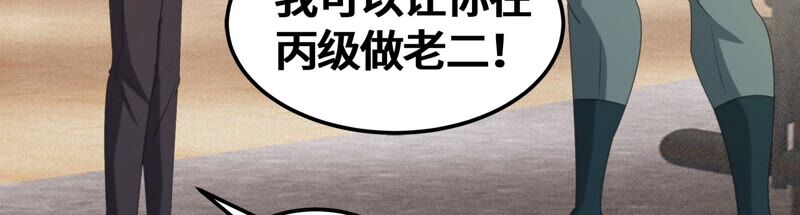 今天地球爆炸了吗韩漫全集-第121话 新人无删减无遮挡章节图片 