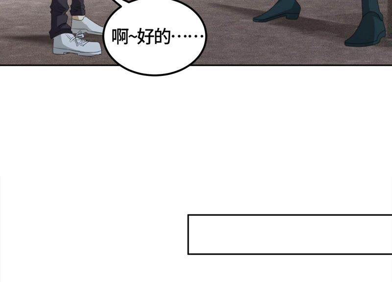 今天地球爆炸了吗韩漫全集-第121话 新人无删减无遮挡章节图片 