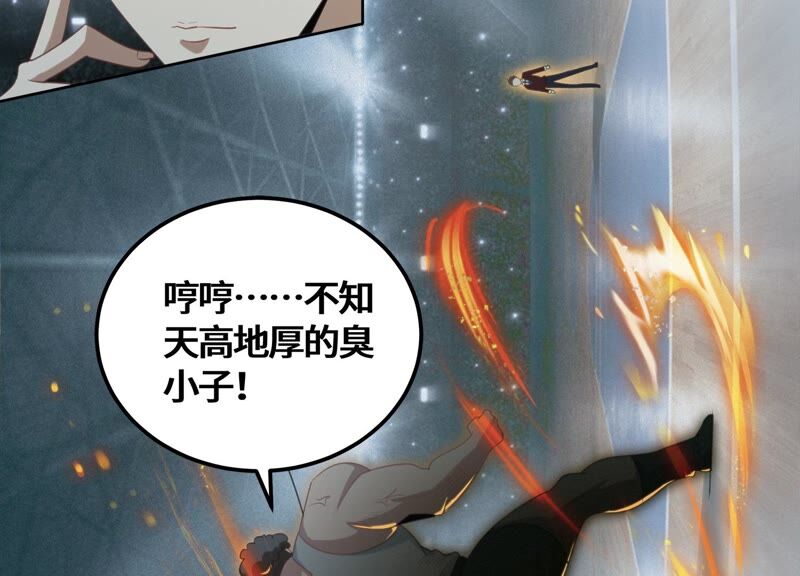 今天地球爆炸了吗韩漫全集-第121话 新人无删减无遮挡章节图片 