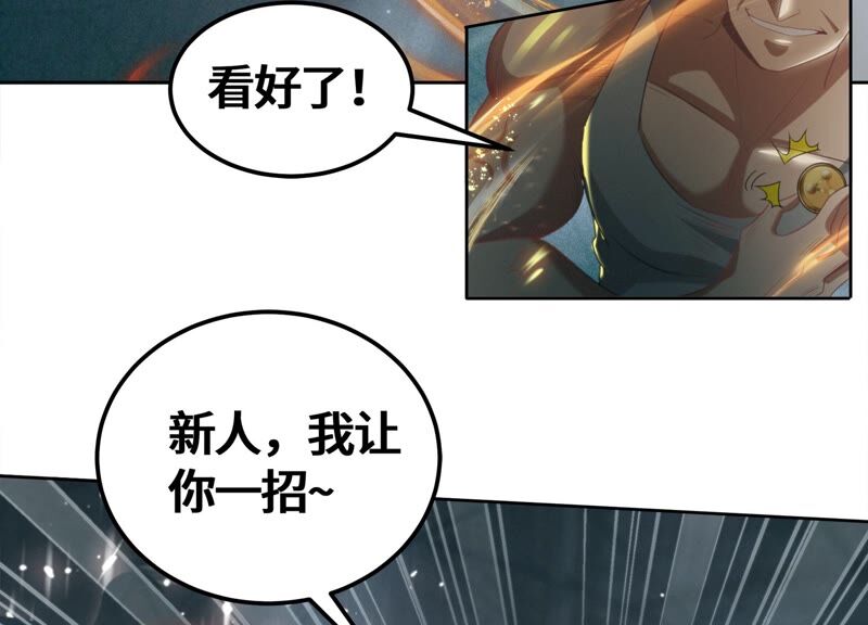 今天地球爆炸了吗韩漫全集-第121话 新人无删减无遮挡章节图片 