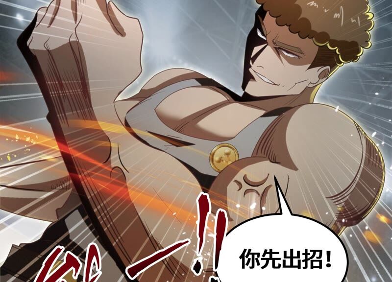 今天地球爆炸了吗韩漫全集-第121话 新人无删减无遮挡章节图片 