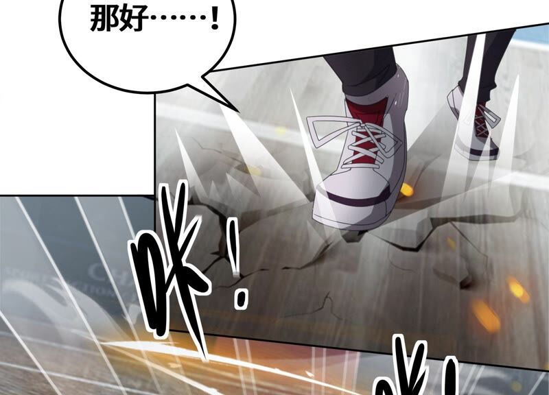今天地球爆炸了吗韩漫全集-第121话 新人无删减无遮挡章节图片 
