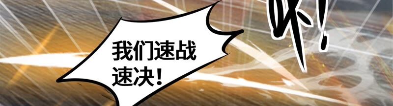 今天地球爆炸了吗韩漫全集-第121话 新人无删减无遮挡章节图片 