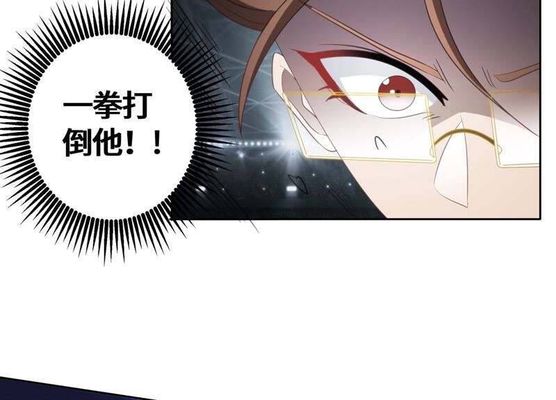 今天地球爆炸了吗韩漫全集-第121话 新人无删减无遮挡章节图片 