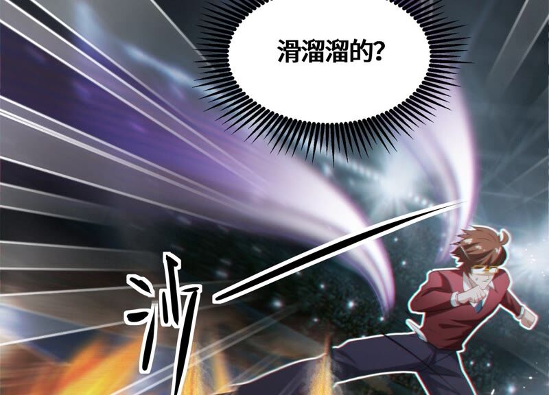 今天地球爆炸了吗韩漫全集-第121话 新人无删减无遮挡章节图片 
