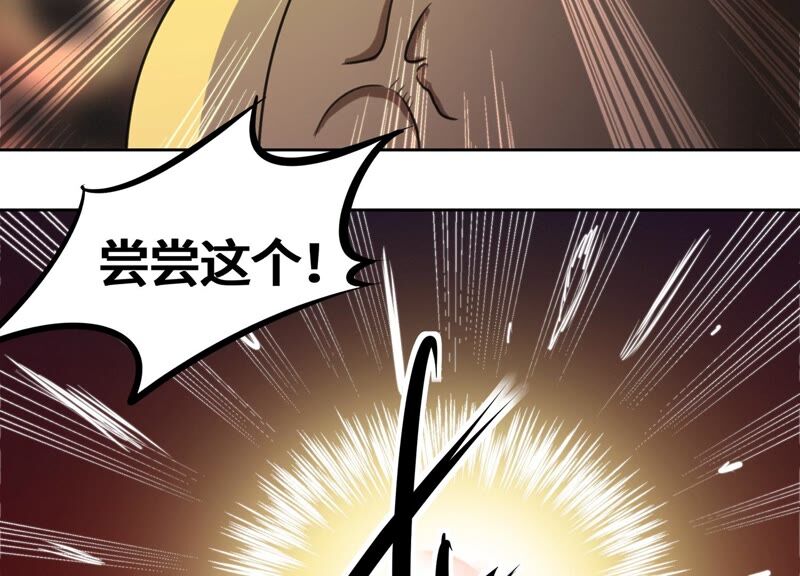 今天地球爆炸了吗韩漫全集-第121话 新人无删减无遮挡章节图片 