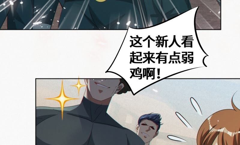 今天地球爆炸了吗韩漫全集-第121话 新人无删减无遮挡章节图片 