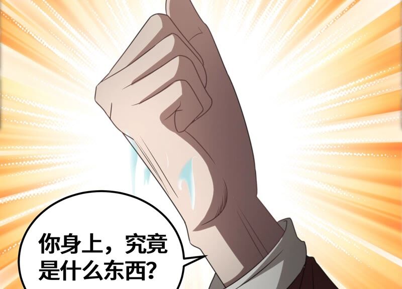 今天地球爆炸了吗韩漫全集-第121话 新人无删减无遮挡章节图片 