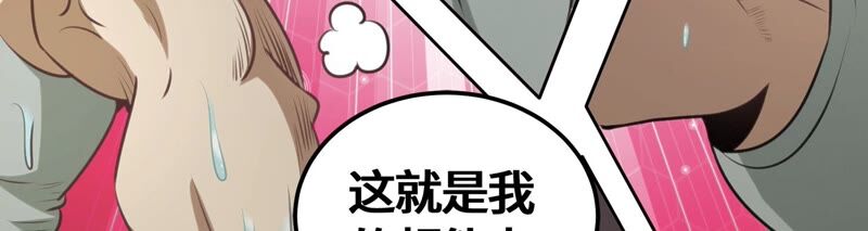 今天地球爆炸了吗韩漫全集-第121话 新人无删减无遮挡章节图片 