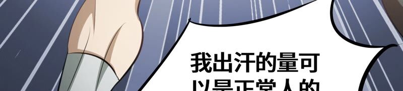 今天地球爆炸了吗韩漫全集-第121话 新人无删减无遮挡章节图片 