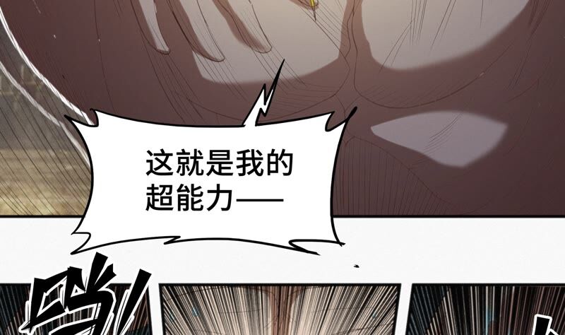 今天地球爆炸了吗韩漫全集-第122话 挥汗猛男无删减无遮挡章节图片 