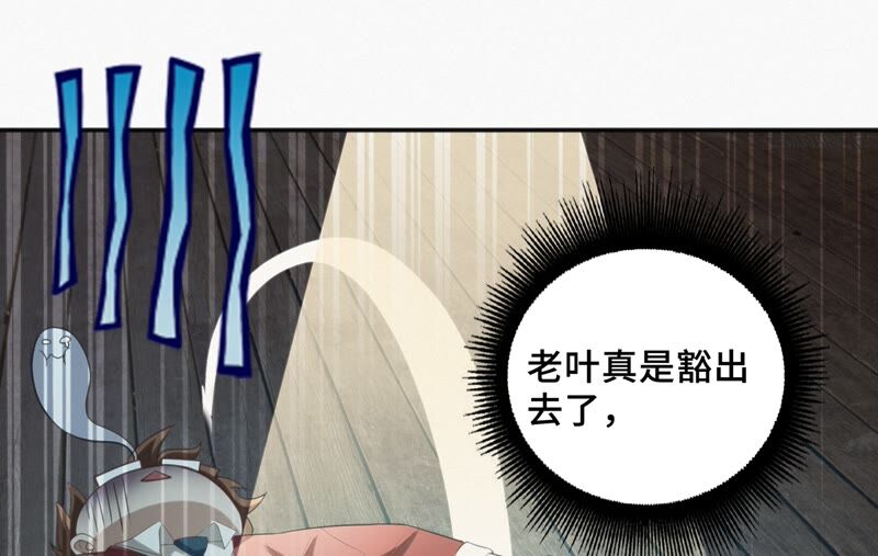 今天地球爆炸了吗韩漫全集-第122话 挥汗猛男无删减无遮挡章节图片 