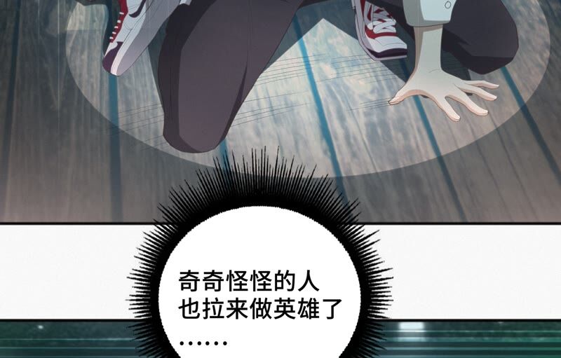 今天地球爆炸了吗韩漫全集-第122话 挥汗猛男无删减无遮挡章节图片 