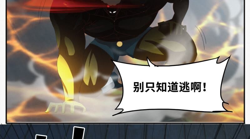 今天地球爆炸了吗韩漫全集-第122话 挥汗猛男无删减无遮挡章节图片 