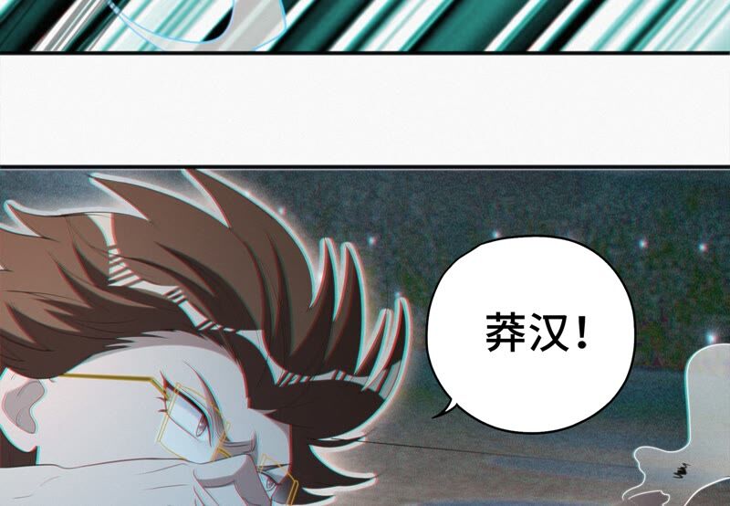 今天地球爆炸了吗韩漫全集-第122话 挥汗猛男无删减无遮挡章节图片 