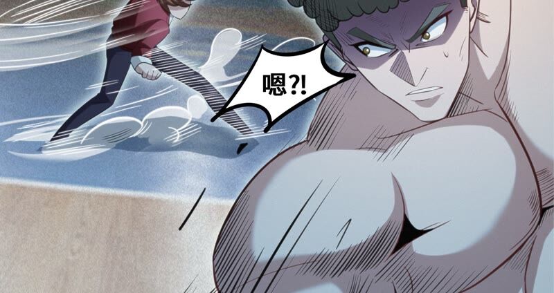 今天地球爆炸了吗韩漫全集-第123话 超级巨汗无删减无遮挡章节图片 