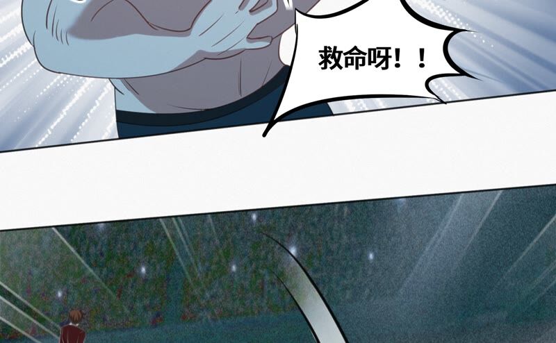 今天地球爆炸了吗韩漫全集-第123话 超级巨汗无删减无遮挡章节图片 