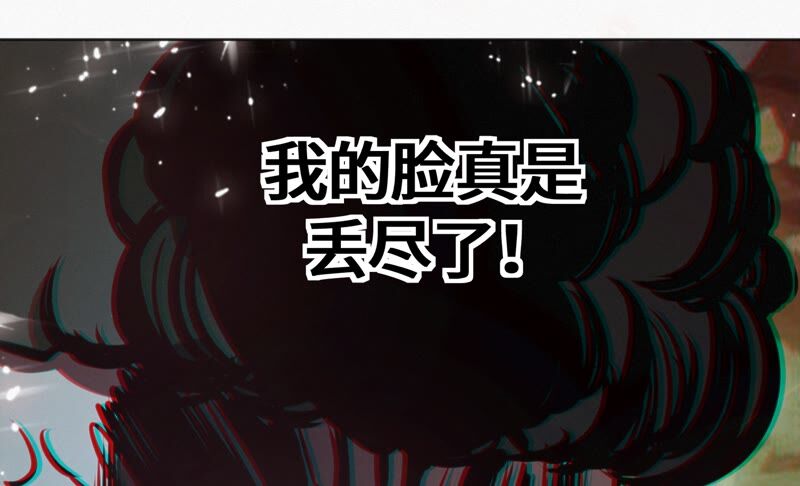 今天地球爆炸了吗韩漫全集-第123话 超级巨汗无删减无遮挡章节图片 