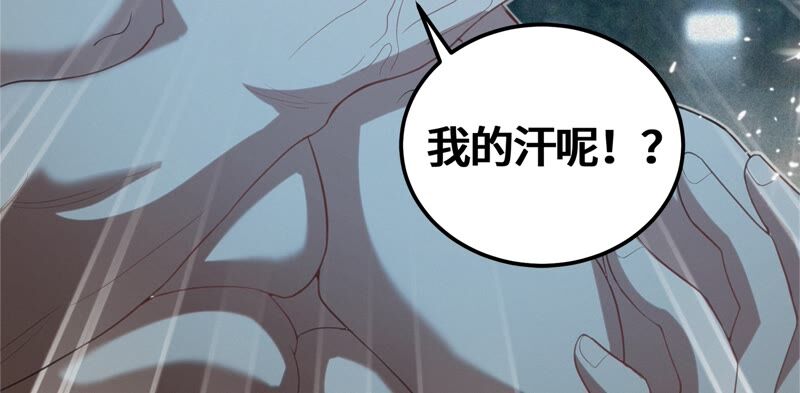今天地球爆炸了吗韩漫全集-第123话 超级巨汗无删减无遮挡章节图片 