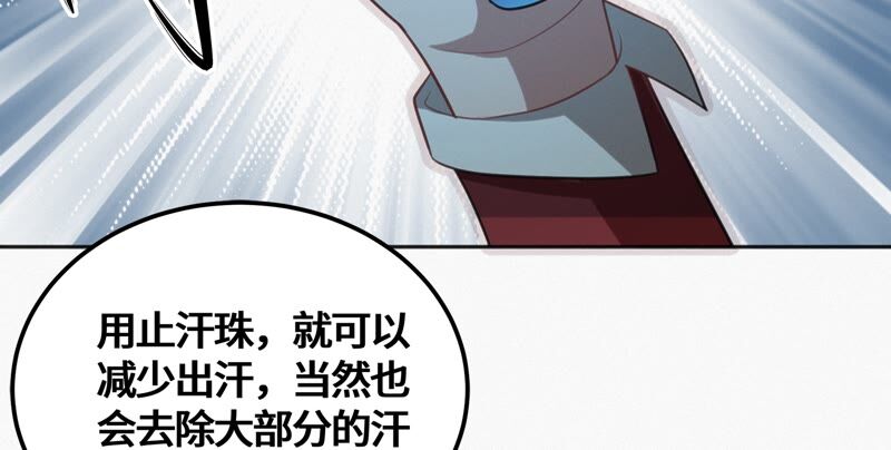 今天地球爆炸了吗韩漫全集-第123话 超级巨汗无删减无遮挡章节图片 