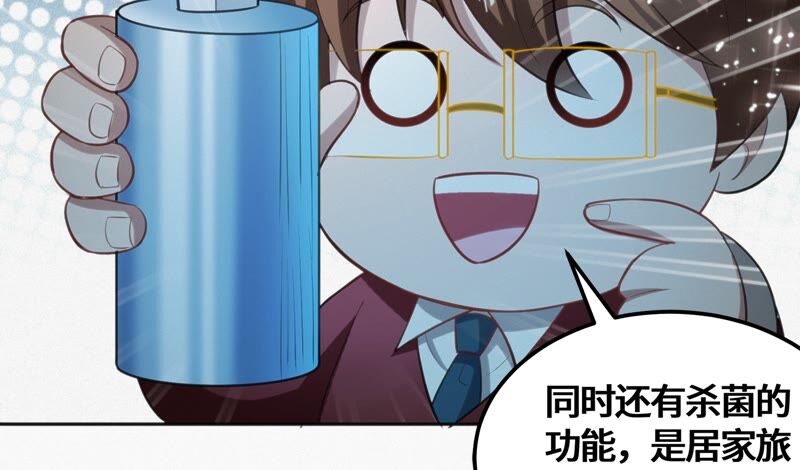 今天地球爆炸了吗韩漫全集-第123话 超级巨汗无删减无遮挡章节图片 