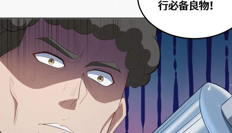 今天地球爆炸了吗韩漫全集-第123话 超级巨汗无删减无遮挡章节图片 