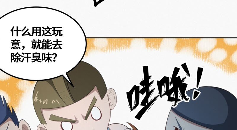 今天地球爆炸了吗韩漫全集-第123话 超级巨汗无删减无遮挡章节图片 
