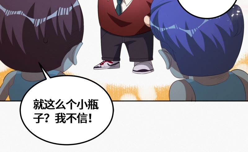 今天地球爆炸了吗韩漫全集-第123话 超级巨汗无删减无遮挡章节图片 