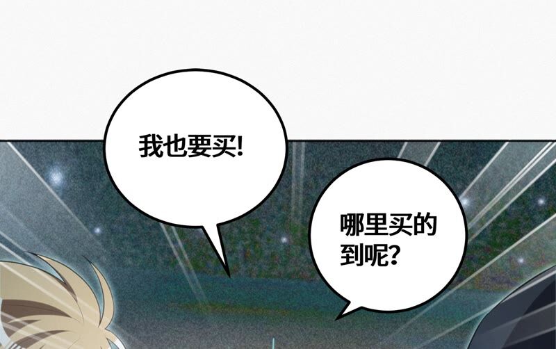 今天地球爆炸了吗韩漫全集-第123话 超级巨汗无删减无遮挡章节图片 