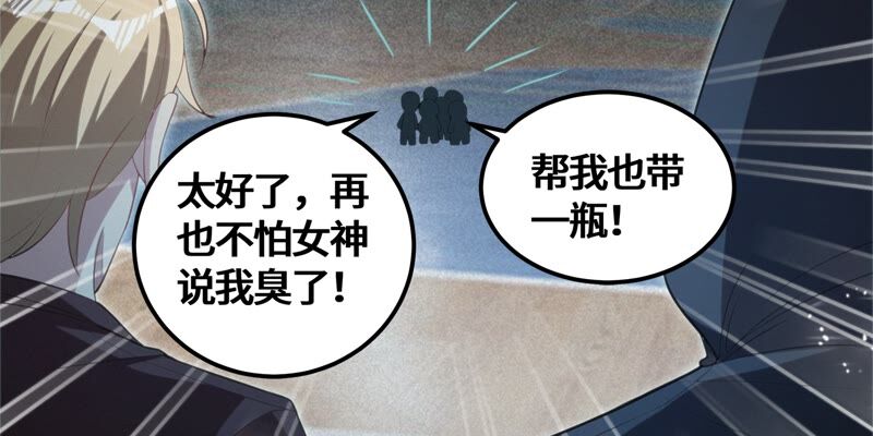 今天地球爆炸了吗韩漫全集-第123话 超级巨汗无删减无遮挡章节图片 