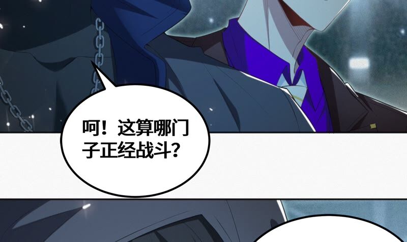 今天地球爆炸了吗韩漫全集-第123话 超级巨汗无删减无遮挡章节图片 