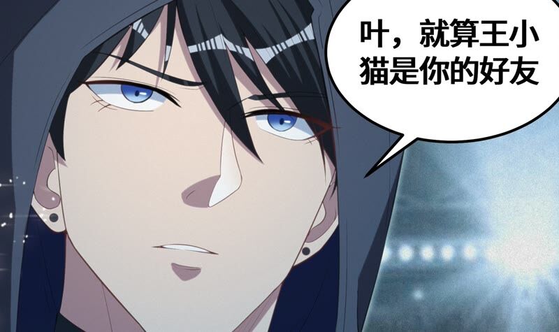 今天地球爆炸了吗韩漫全集-第123话 超级巨汗无删减无遮挡章节图片 