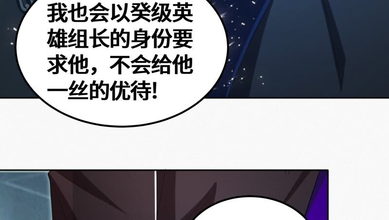 今天地球爆炸了吗韩漫全集-第123话 超级巨汗无删减无遮挡章节图片 