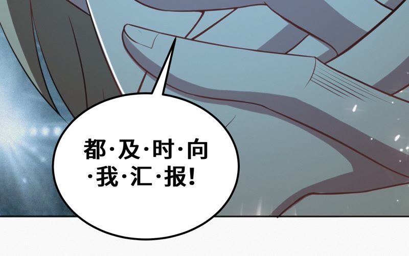今天地球爆炸了吗韩漫全集-第123话 超级巨汗无删减无遮挡章节图片 