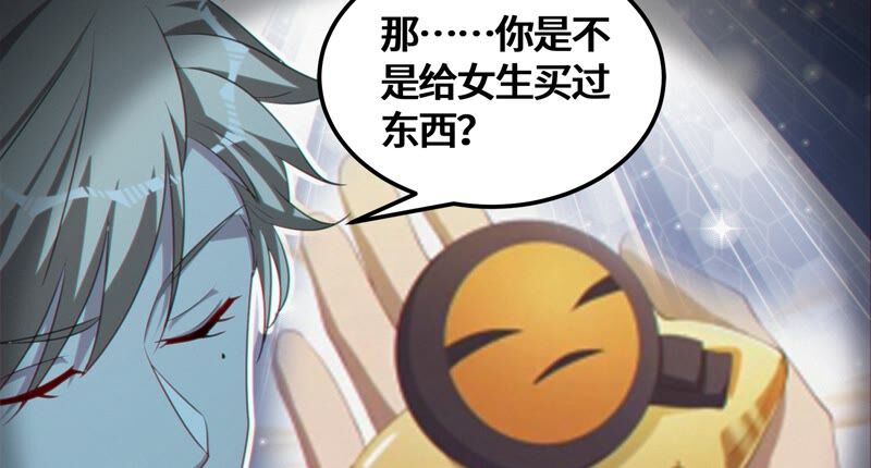 今天地球爆炸了吗韩漫全集-第125话 女朋友无删减无遮挡章节图片 