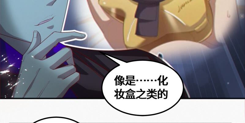 今天地球爆炸了吗韩漫全集-第125话 女朋友无删减无遮挡章节图片 