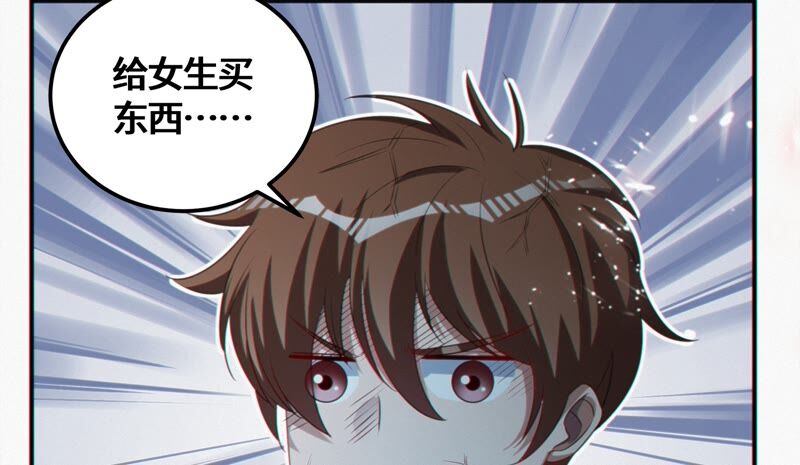 今天地球爆炸了吗韩漫全集-第125话 女朋友无删减无遮挡章节图片 