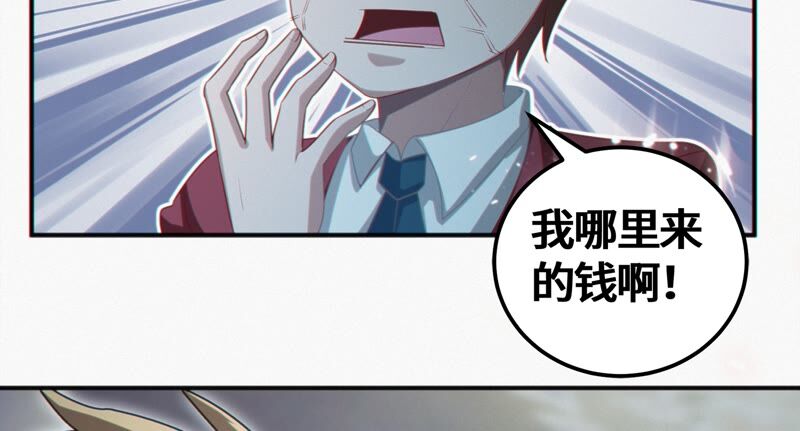 今天地球爆炸了吗韩漫全集-第125话 女朋友无删减无遮挡章节图片 
