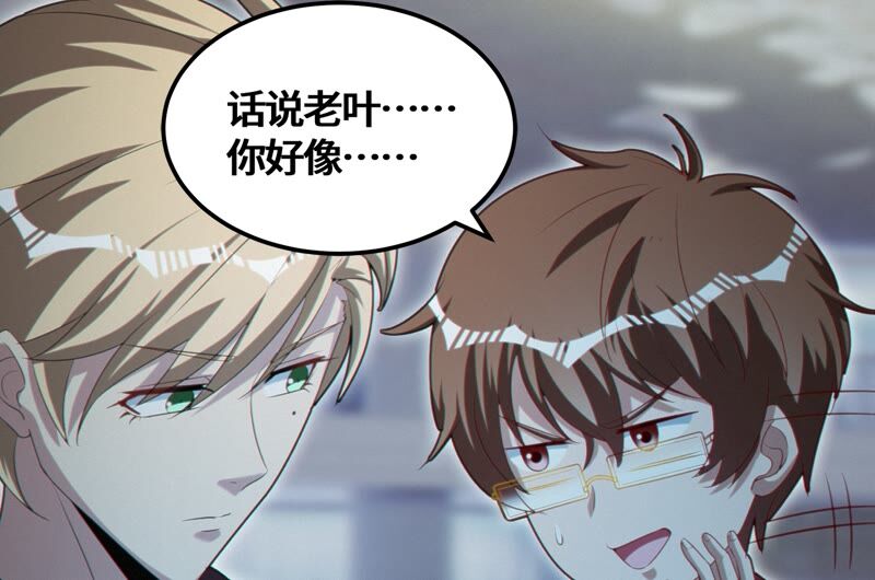 今天地球爆炸了吗韩漫全集-第125话 女朋友无删减无遮挡章节图片 