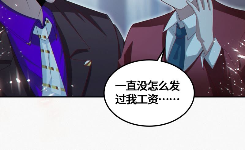 今天地球爆炸了吗韩漫全集-第125话 女朋友无删减无遮挡章节图片 